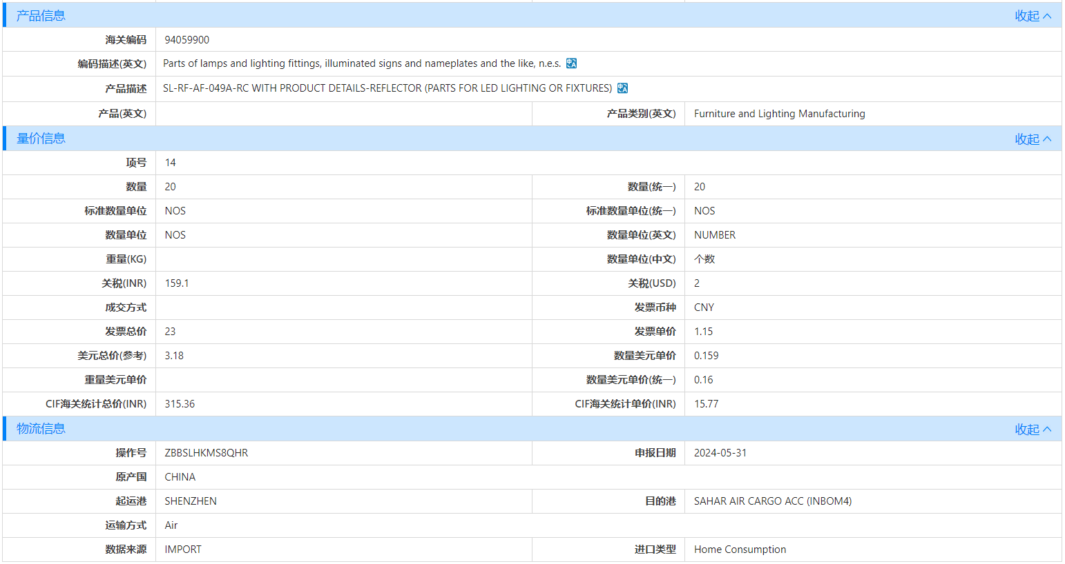 海关数据,焦点娱乐(中国)海关数据,优质海关数据 海关数据,焦点娱乐(中国)海关数据,优质海关数据