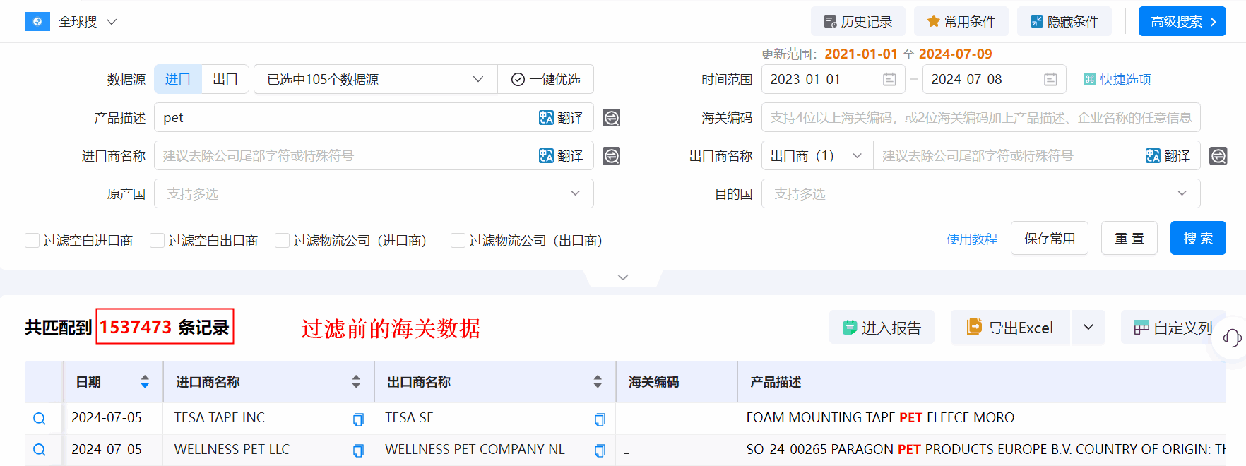 海关数据,焦点娱乐(中国)海关数据,优质海关数据 海关数据,焦点娱乐(中国)海关数据,优质海关数据