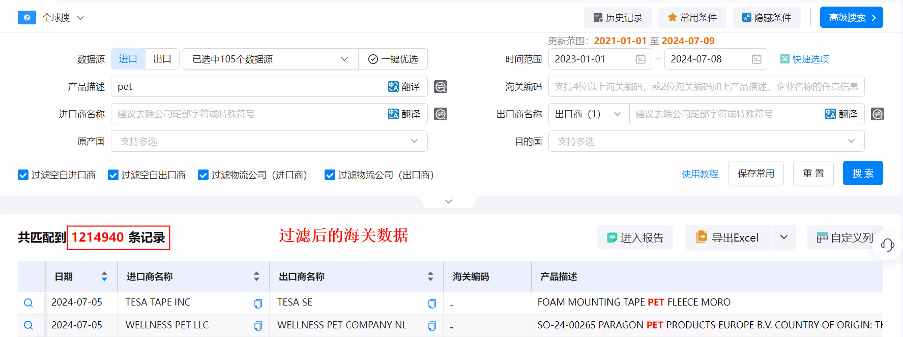 海关数据,焦点娱乐(中国)海关数据,优质海关数据 海关数据,焦点娱乐(中国)海关数据,优质海关数据